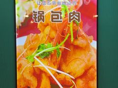 -合合春饼·酱骨·东北菜(潘家园店)