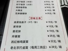 -鼎香润(德胜门内店)