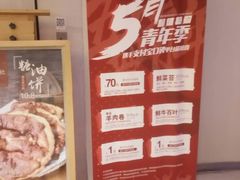 -青年公社烤鸭(青年路店)