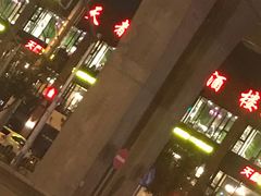 -天都火锅酒楼(虹梅南路店)