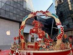 -济南恒隆广场