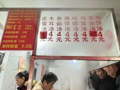 -小罗子汤店(大士院总店)