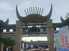 -天河潭旅游度假区
