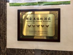 -上海老饭店(北京分店)