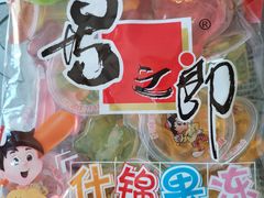 喜之郎什锦果冻（360克）-北京华联生活超市(兰州红星店)