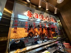 -肥小福·烧鹅专门店(环宇荟店)