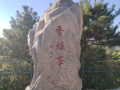 -香山公园
