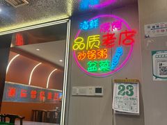 -生蚝园