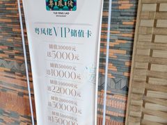 -粤凤佬·臻品(朝阳公园店)