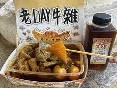 -老day牛杂(官也街总店)