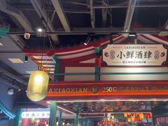 -辣小鲜·南昌大排档(船山路店)
