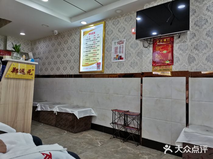 郑远元专业修脚房(西二环店)图片