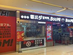 -蓉三少冒烤鸭·四川小吃集(北京首店)