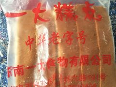 -一大糕点(纬六路店)