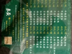 菜单-麦奀云吞面世家 山顶店(山顶广场店)