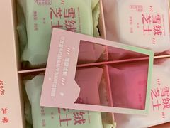 -好利来(交大店)