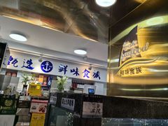 -鲜味食族水产·海鲜餐厅