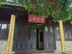 -梦溪园(中营街)
