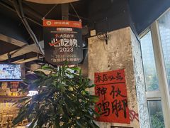 -神伙烧烤(江北黄泥塝店)
