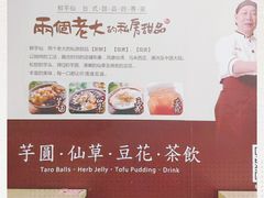 -鲜芋仙(观音桥大融城LG店)