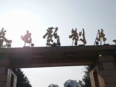 -长影旧址博物馆