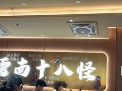 -阿香米线(龙岗万科广场店)