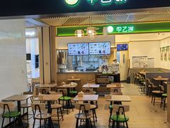 门面-甲乙饼·手工牛肉饼(金地广场店)