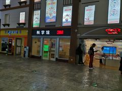 -成都星期8小镇(江宁南路店)