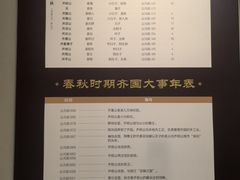 -齐文化博物馆
