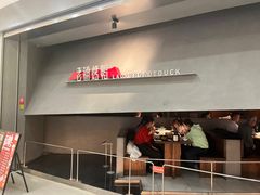 -北京老铺烤鸭(时代广场店)
