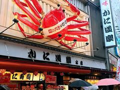 -蟹道乐(道顿堀本店)
