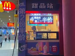 门面-麦当劳(小白楼店)