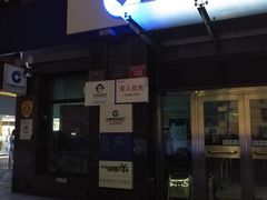 -中国建设银行(北京大兴滨河支行)