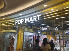 -泡泡玛特POPMART(上海环球港店)