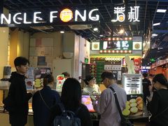 -芳叔(动漫星城店)