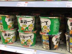 -新苗超市(科英布拉街店)