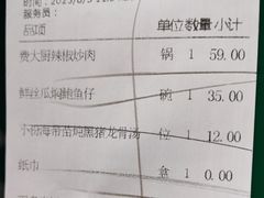 -费大厨辣椒炒肉(太平老街店)