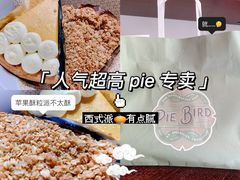 -Pie Bird(新闸路店)