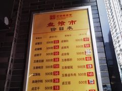 -盘飧市(春熙路店)