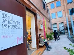 -大酉·M Coffee(北京美术馆店)