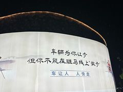 -杭州来福士中心