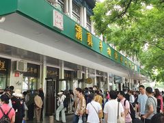 门面-牛街洪记小吃店(牛街店)