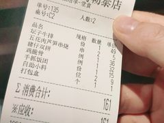 -伊茉家的烤肉店(勒泰中心店)