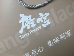 -唐宫