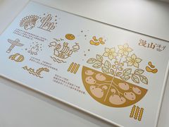 -漫山洋芋(大悦城店)