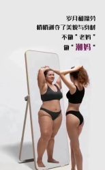 -香薇妮丝·定制减肥·身材管理