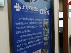 -上海天伦医院