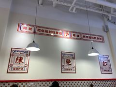 大堂-陳艳红火锅(港汇店)