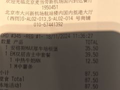 -麦当劳(北京大兴机场二层国内到达(安检外)店)