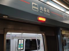 -西安北站(地铁站)